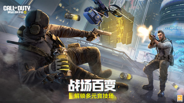 使命召唤手游