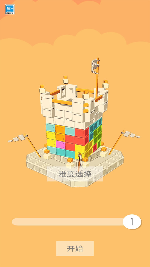 全民消方块