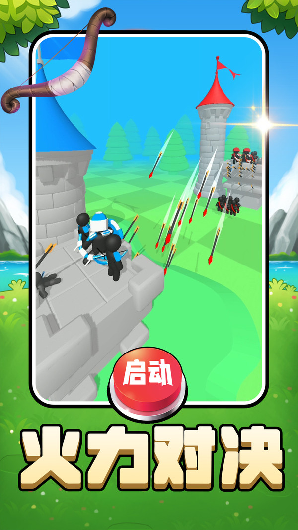 家园防御游
