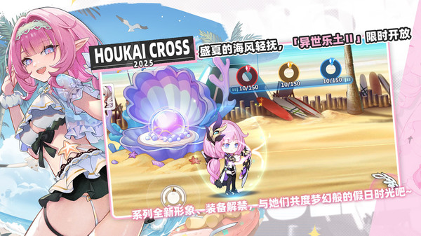 崩坏学园2