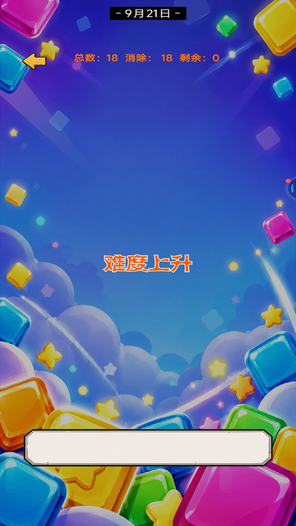 许许消除