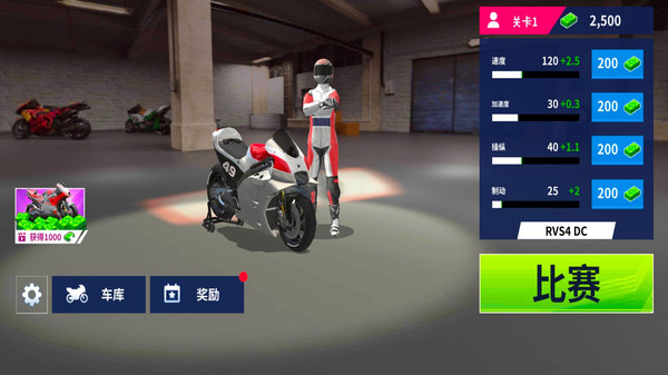 摩托狂飙竞速