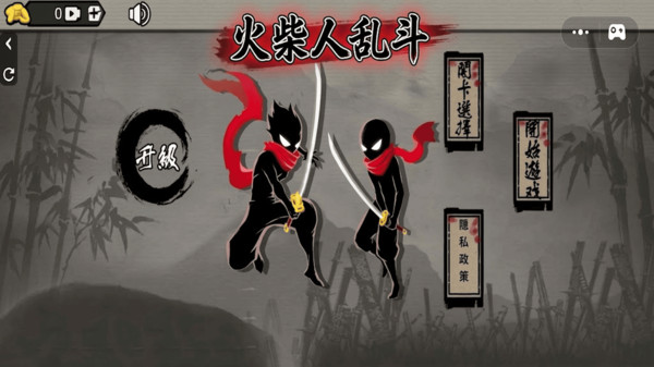 火柴人乱斗