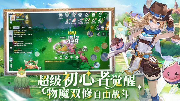 仙境传说：爱如初见-RO正版