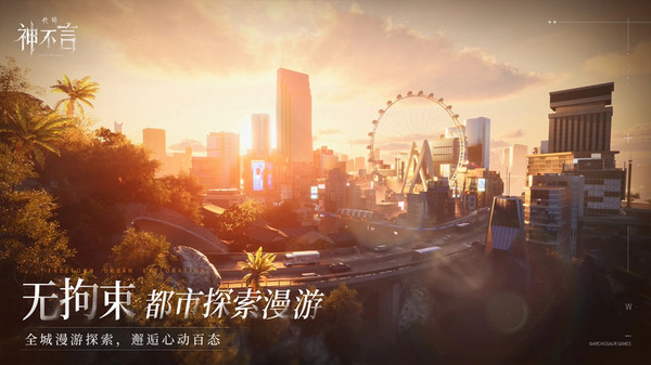 代号：神不言