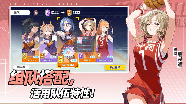 代号：篮球少女