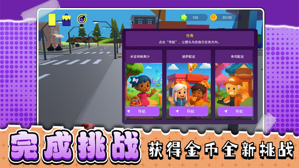超级小小队