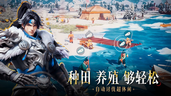 三国：冰河时代-解压建造