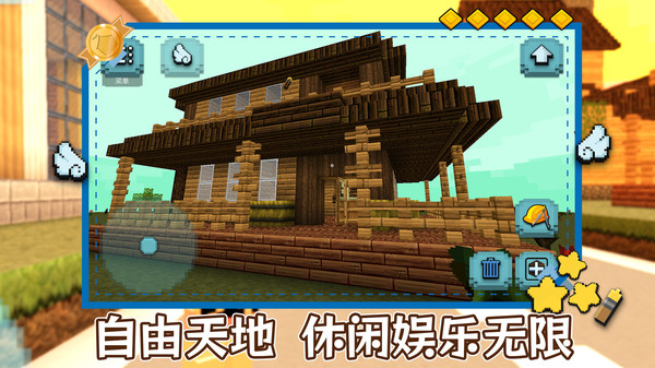 明日建造大师