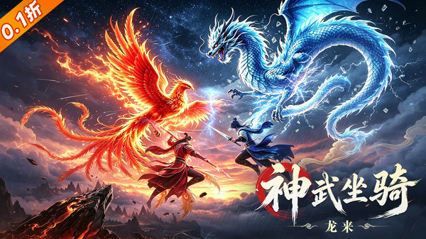 霸御乾坤-送百万钻卡0.1三国