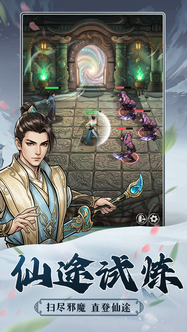 如梦令：仙缘