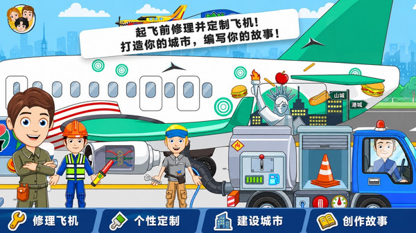 公主游戏日记