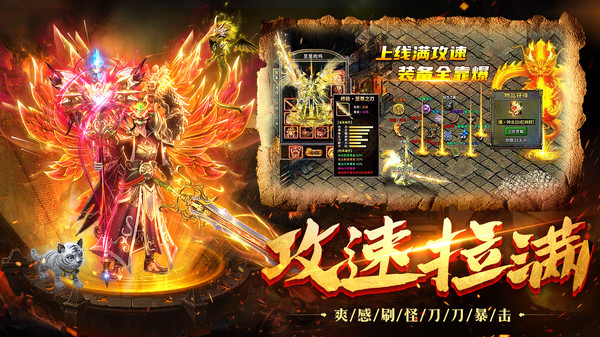 雷神战纪-高爆复古打金传奇