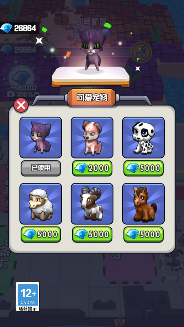 矿场拆迁办