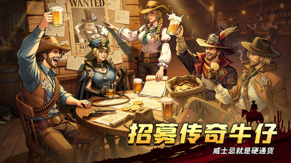 落日战火-预约送传奇牛仔