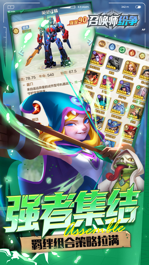召唤师纷争