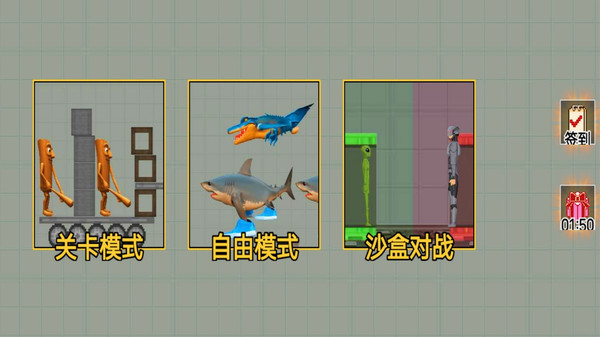 甜瓜游乐场模拟