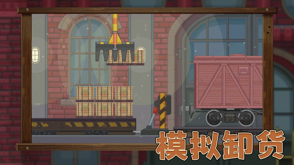 欢乐火车向前冲