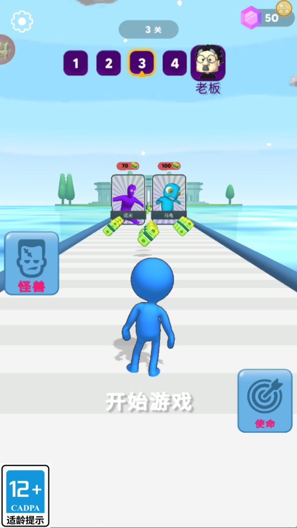 看谁能通关