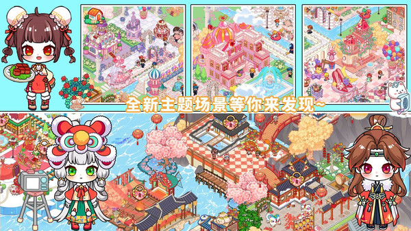 米动画小镇世界