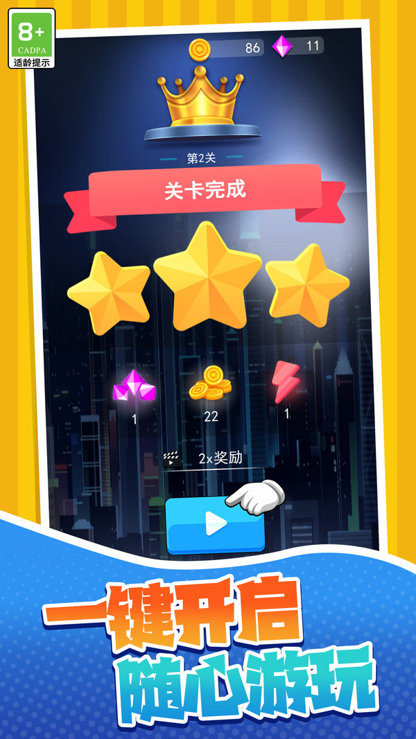 球球进化记