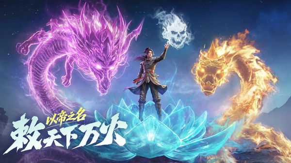 斗破苍穹：斗帝之路-斗技无限抽