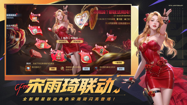 穿越火线-枪战王者-十周年庆