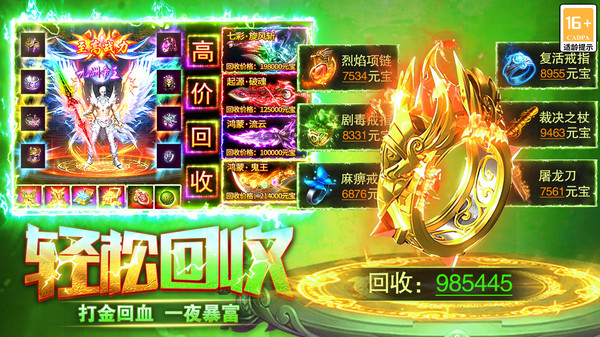雷霆斩月-超变打金传奇