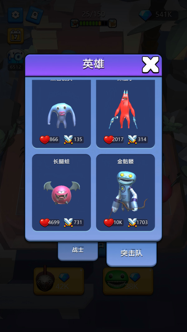 史诗合成勇士
