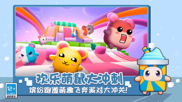 萌宠大闯关