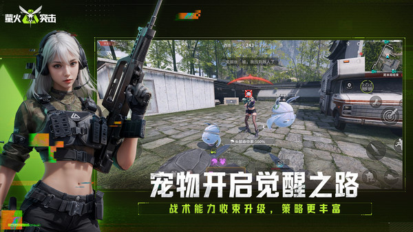 萤火突击