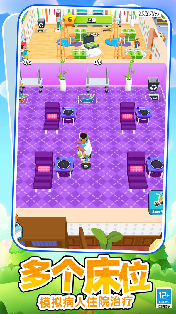 美好生活模拟器