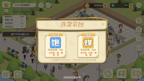 依灵餐厅