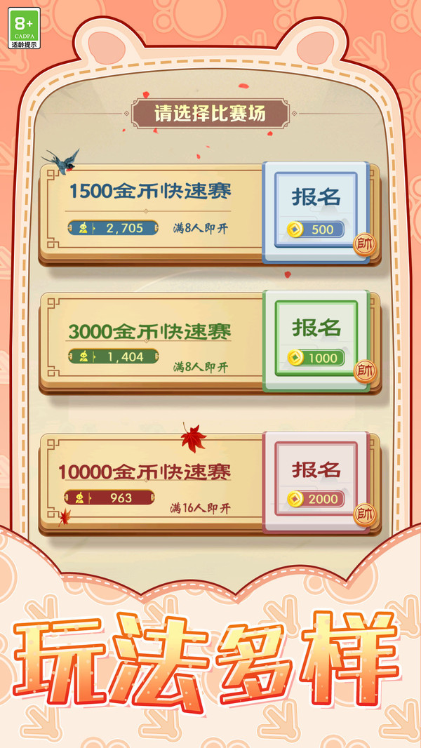 中国象棋巅峰博弈