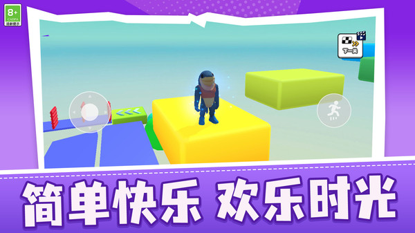勇者闯天梯