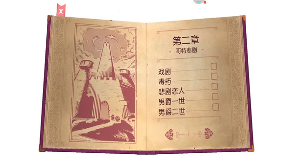一起讲故事-故事说书人