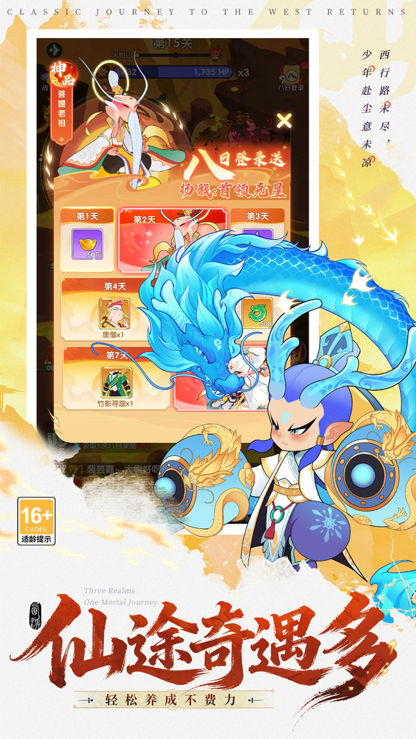 放开那妖怪