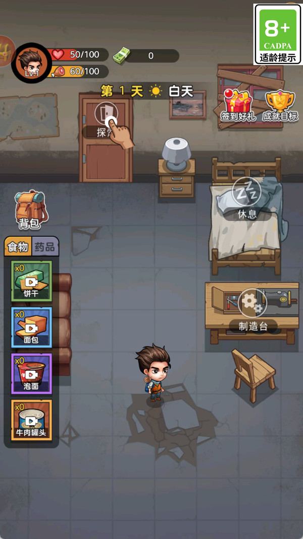 僵尸清除计划