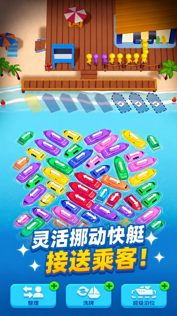 水上竞赛3D