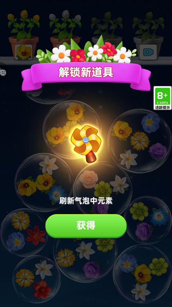 全民消消来解压