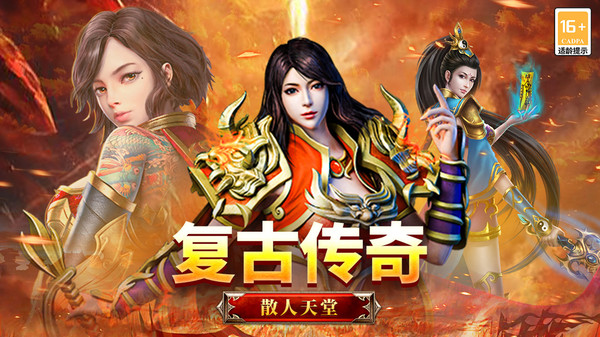 寒刃-屠龙单职业传奇