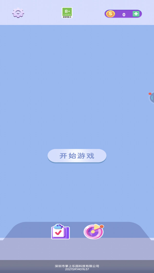 橡皮擦大冒险