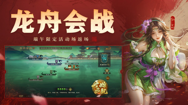 三国杀OL互通版