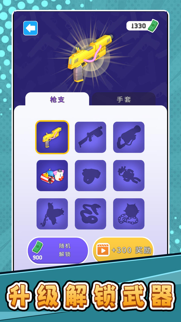 南天门枪王