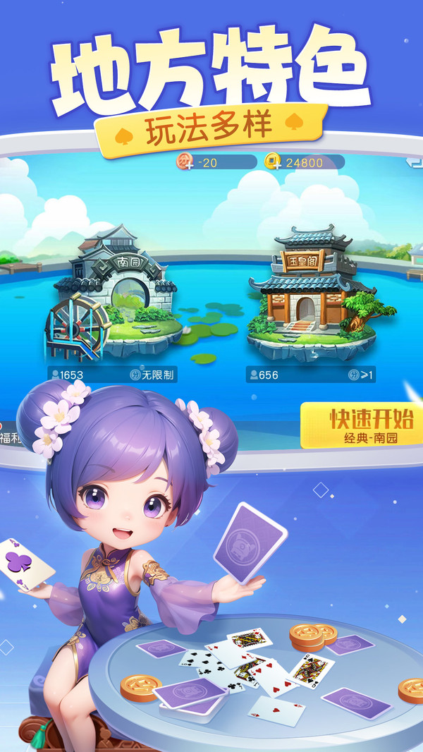 同城游中心五