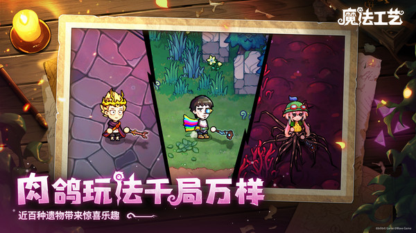 魔法工艺