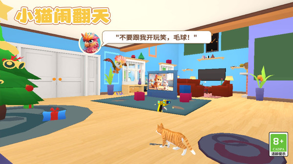 小猫闹翻天