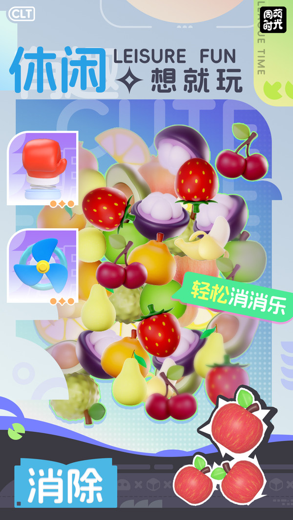 同萌时光