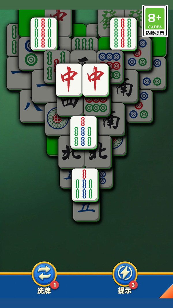 开心抓对对