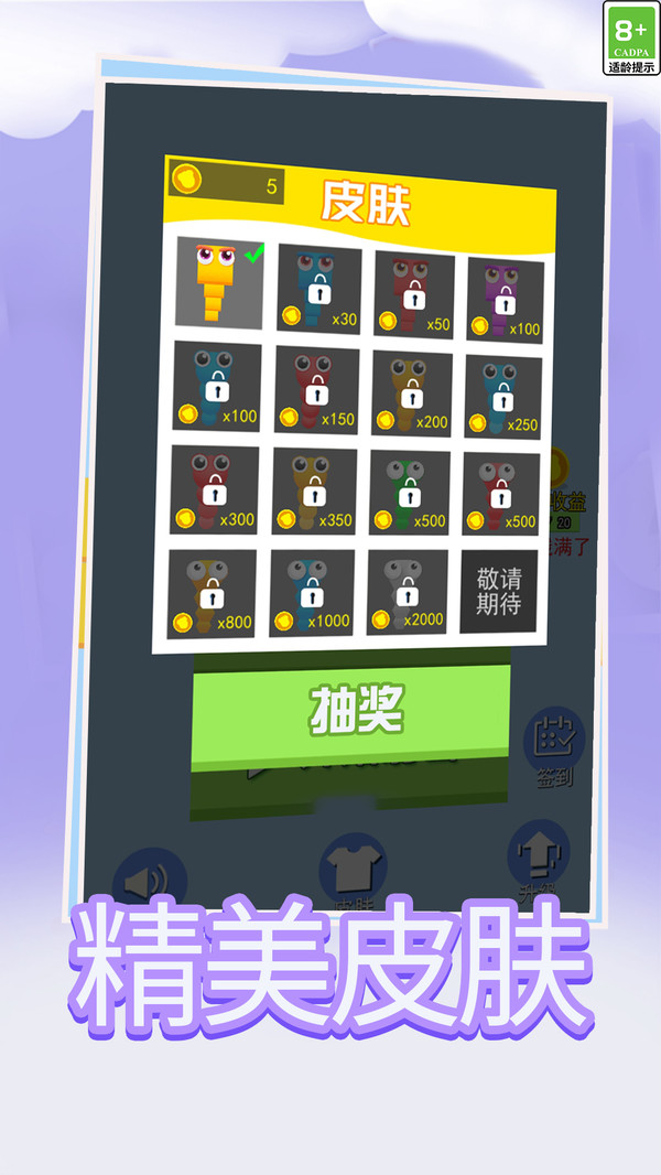 贪吃蛇大战新版